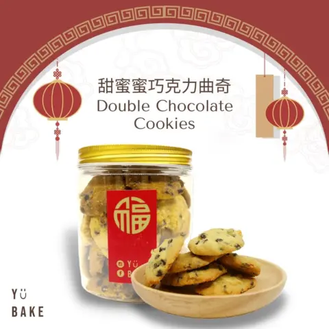 CNY Double Chocolate Cookies CNY Double Chocolate Cookies