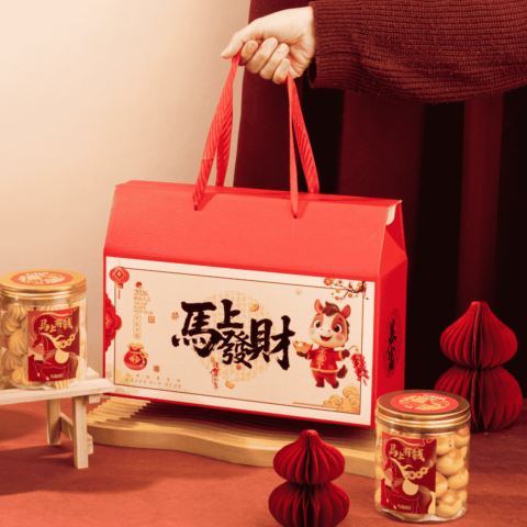 Prosperity Cookie CNY Gift Set 新年吉祥礼盒
