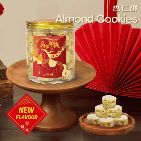 2026 Almond Cookies 杏仁饼