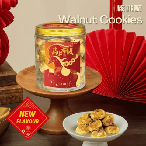 2026 Walnut Cookies 核桃酥
