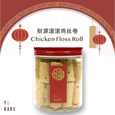 CNY Chicken Floss Roll Chicken floss roll in a premium jar