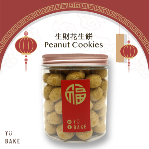 CNY Peanut Cookies Peanut cookies in a premium jar