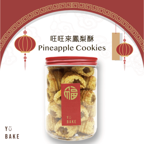 CNY Pineapple Tart Pineapple tart in a premium jar