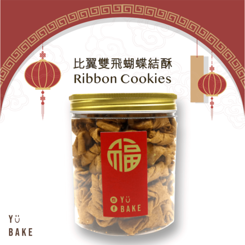 Ribbon cookies in a premium jar