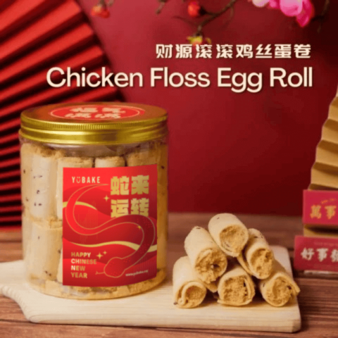 Chicken-Floss-Egg-Roll-Sub