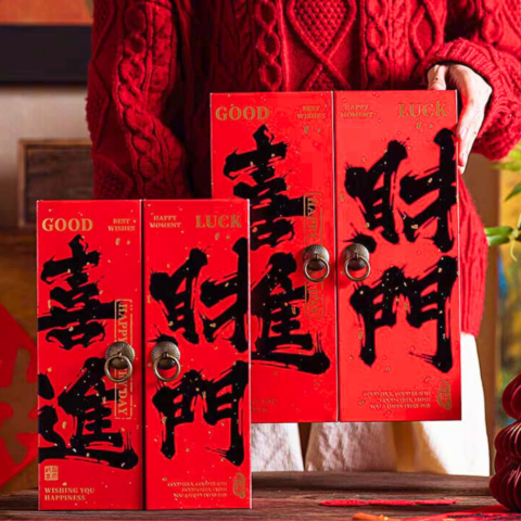 Opening Door to Happiness Gift Set - CNY Cookies - YuBake