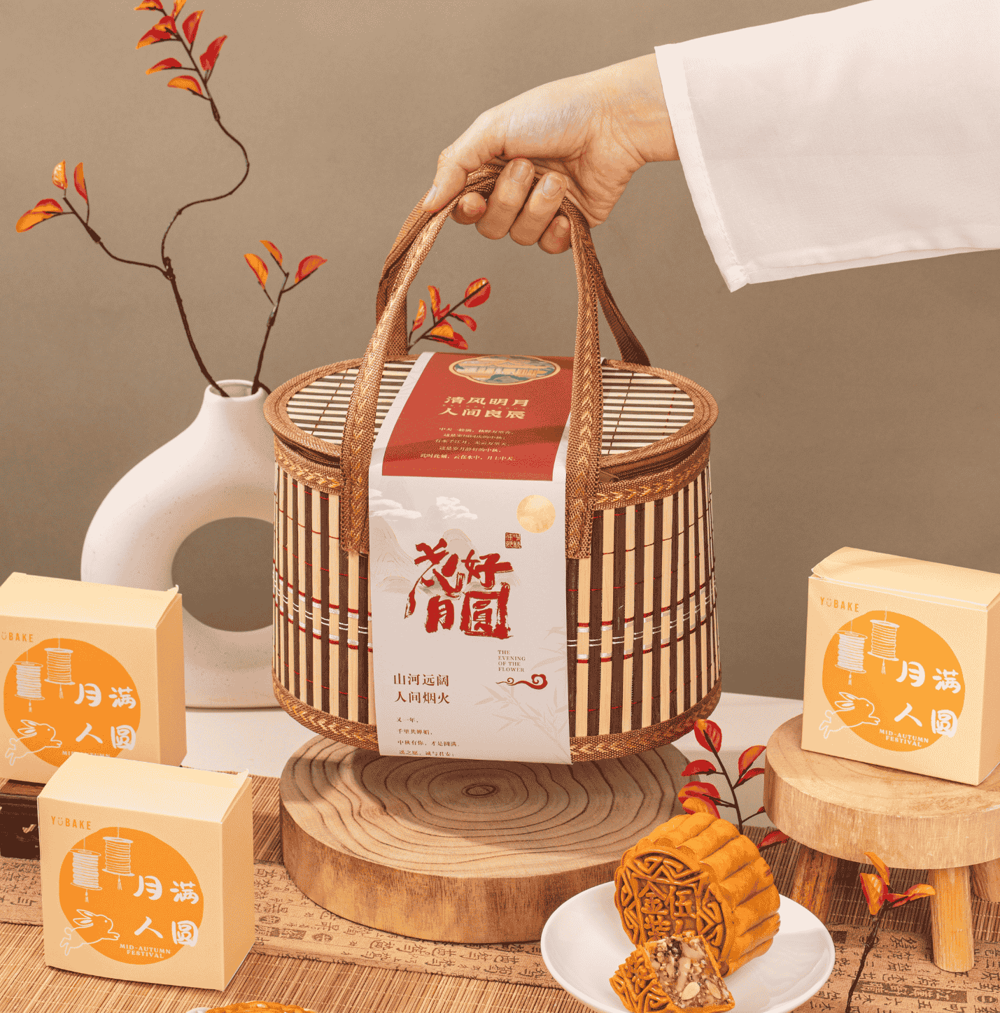 Hua Hao Yue Yuan Basket Mooncake Gift Set | Delivery KL - YuBake