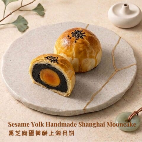 (SH) Sesame Yolk Handmade Shanghai Mooncake